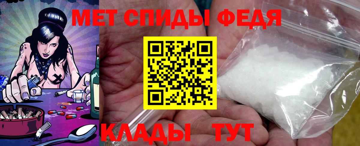Миасс  Амфетамин VHQ  Вход с VPN 