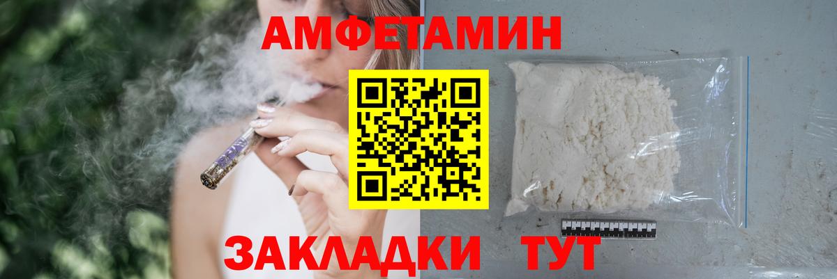 АМФЕТАМИН 98% Миасс