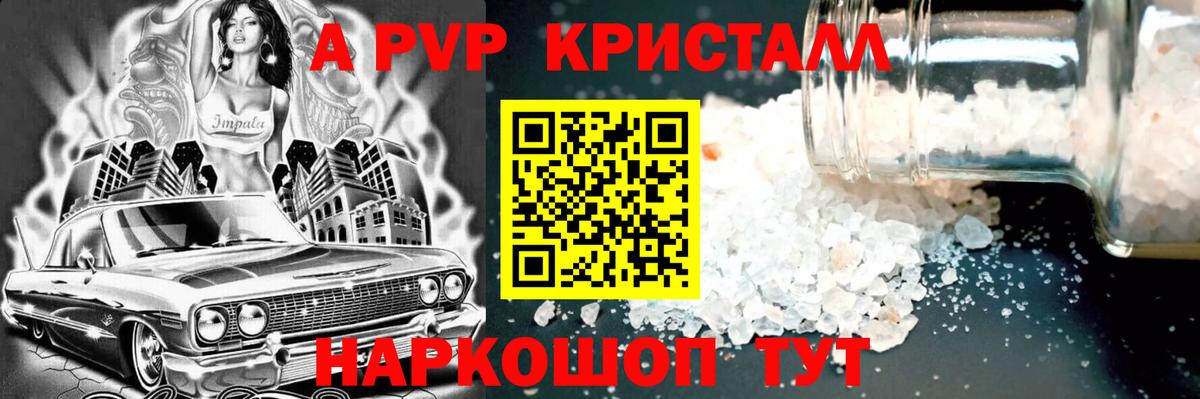 A PVP мука Миасс