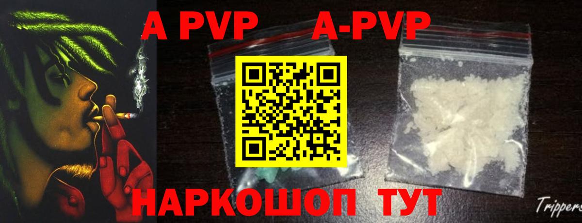 Миасс  Alpha PVP крисы CK  Alpha-PVP крисы CK  Вход с VPN  купить наркотики цена  APVP СК КРИС 