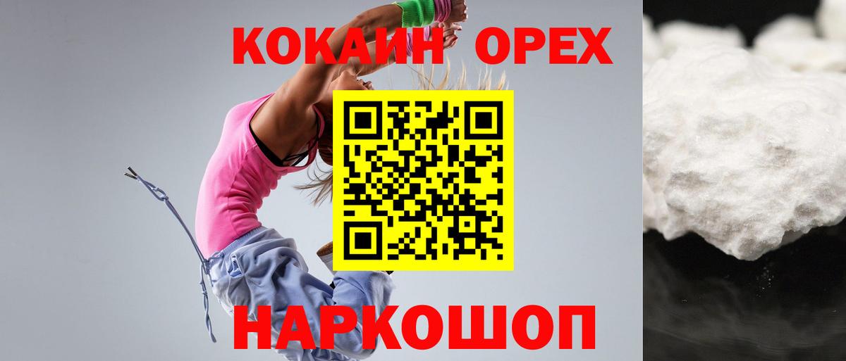 COCAIN 97% Миасс