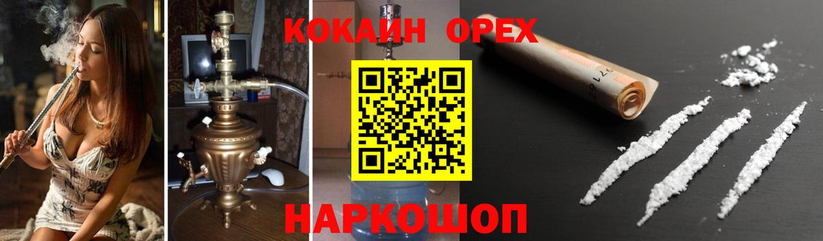 Миасс  Cocaine  Вход с VPN  COCAIN Перу 