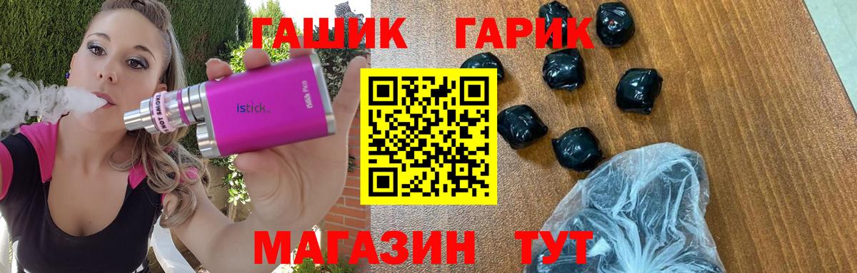 ГАШ Изолятор Миасс