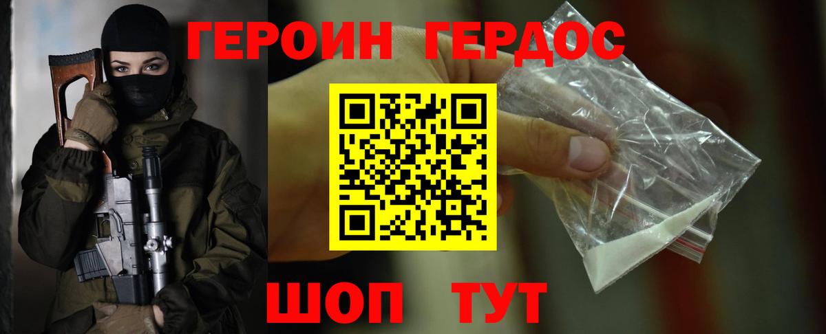 ГЕРОИН гречка Миасс