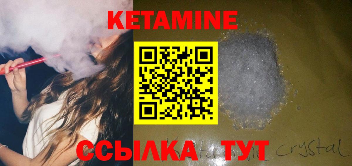 Кетамин ketamine  КЕТАМИН VHQ  Вход с VPN  Миасс 