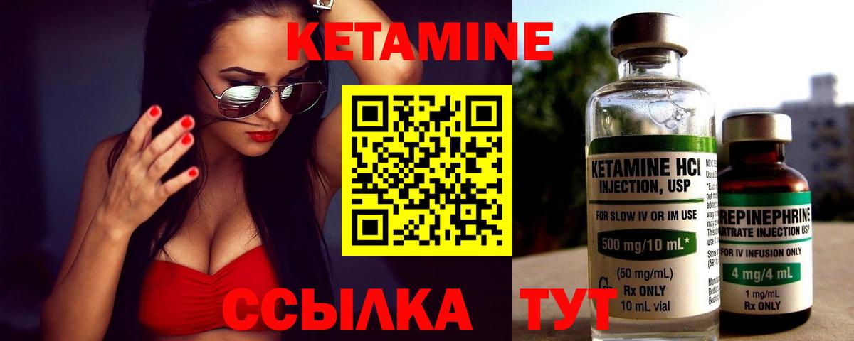 КЕТАМИН VHQ Миасс