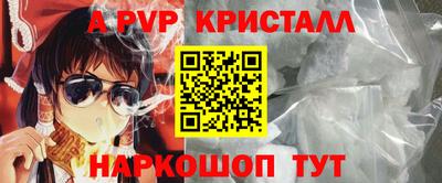 альфа пвп Будённовск