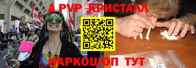 альфа пвп Будённовск