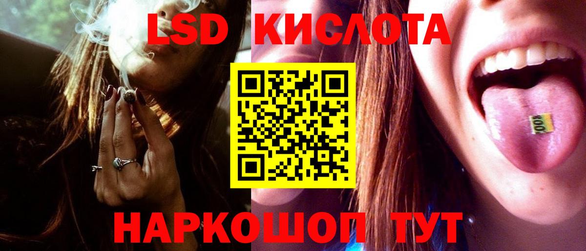 ЛСД экстази кислота Миасс