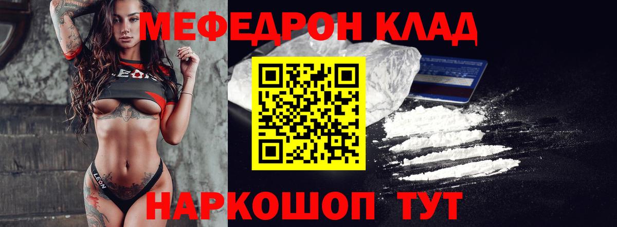 Меф mephedrone  МЕФ  Миасс  Вход с VPN 