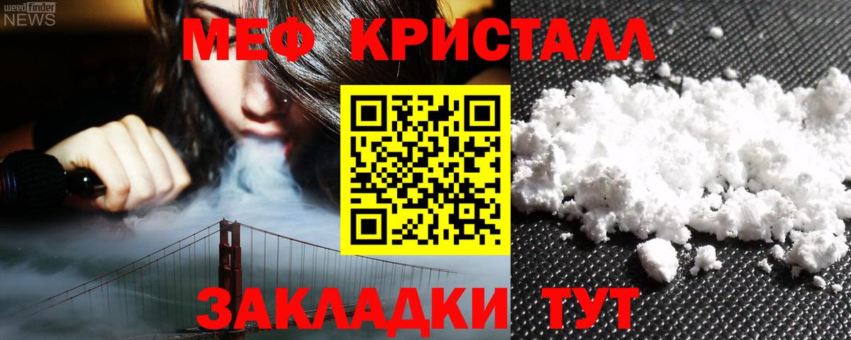 МЕФ мука Миасс