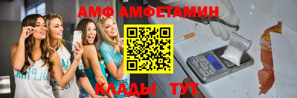 Миасс  МЕТАМФЕТАМИН Декстрометамфетамин 99.9%  Вход с VPN 