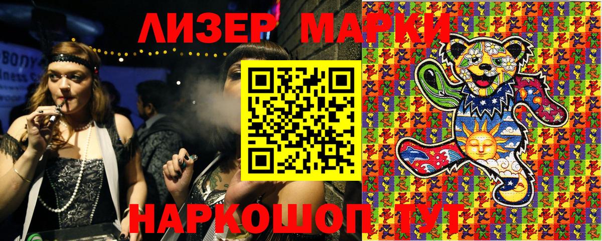 Марки NBOMe 1,5мг  Марки N-bome  Миасс  Вход с VPN 