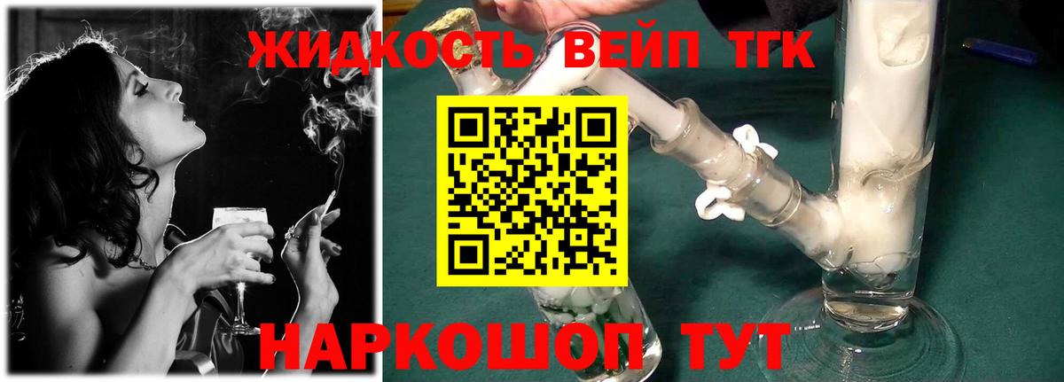 Миасс  Дистиллят ТГК вейп с тгк  Вход с VPN  купить наркотик  ТГК гашишное масло 