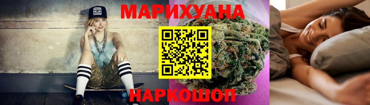 Марихуана MAZAR  Конопля Bruce Banner  Бошки марихуана Bruce Banner  Миасс  Вход с VPN  Канабис LSD WEED 